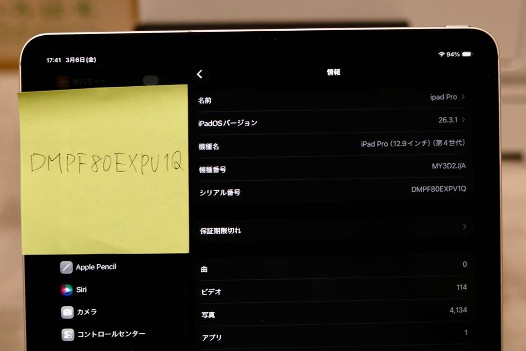 iPad Pro 12.9 第4世代 128GB Cellular【訳あり】