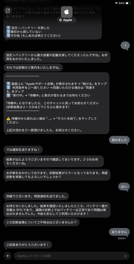 iPad Pro 12.9 第4世代 128GB Cellular【訳あり】