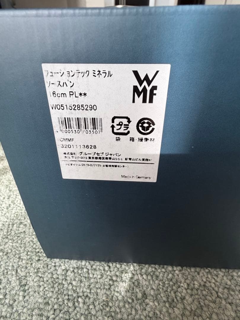 WMF FUSIONTEC MINERAL ソースパン 16cm