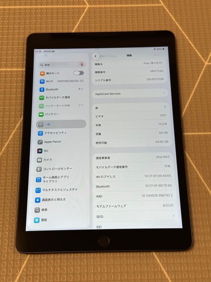 iPad 第9世代 64GB Wi-Fi