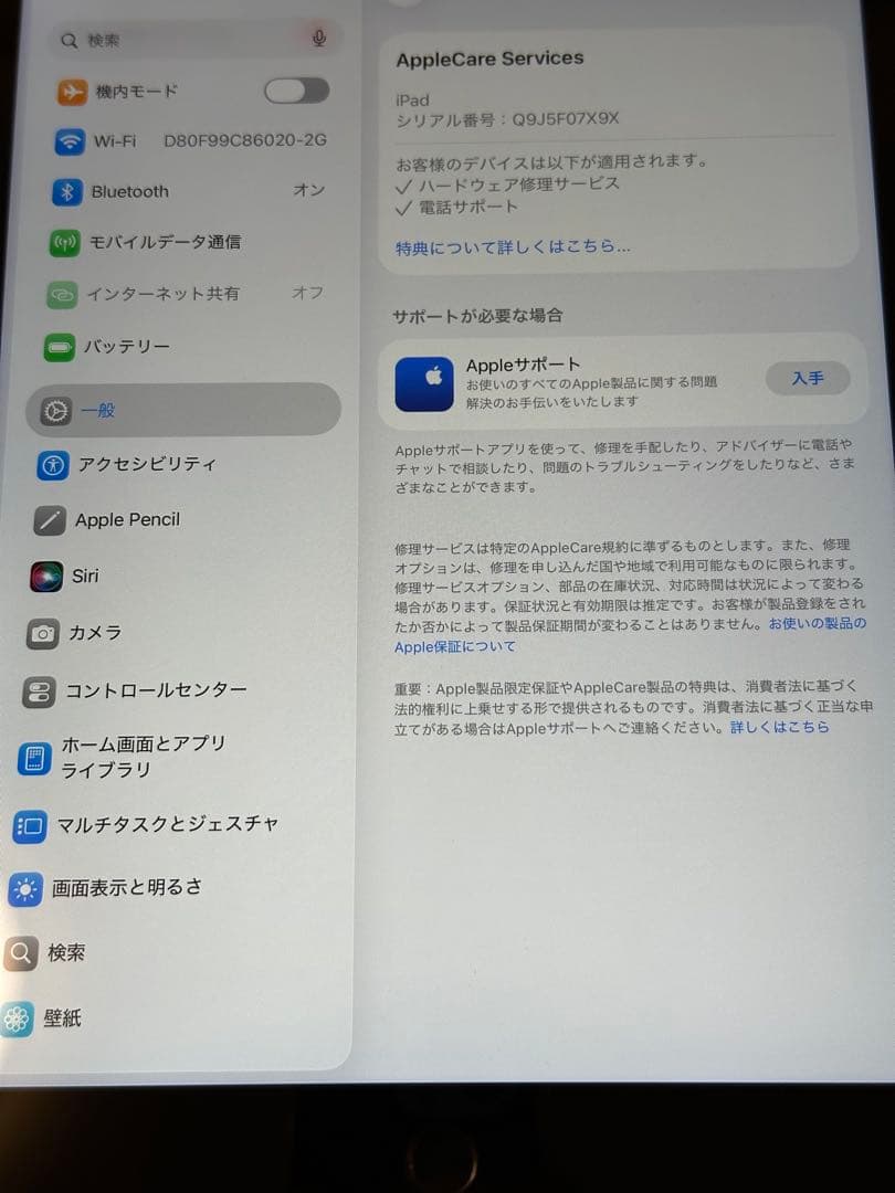 iPad 第9世代 64GB Wi-Fi