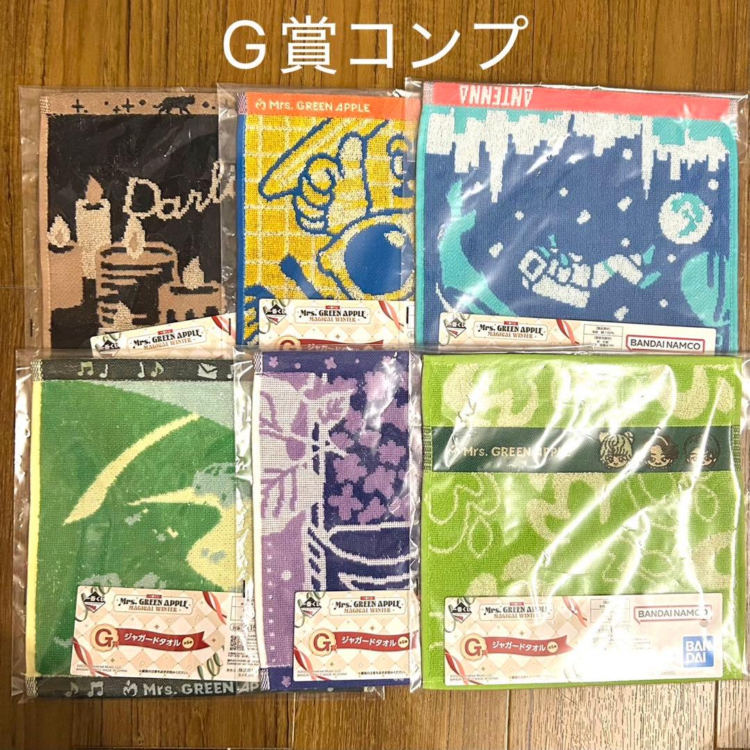 Mrs. GREEN APPLE 一番くじMAGICAL WINTERフルセット