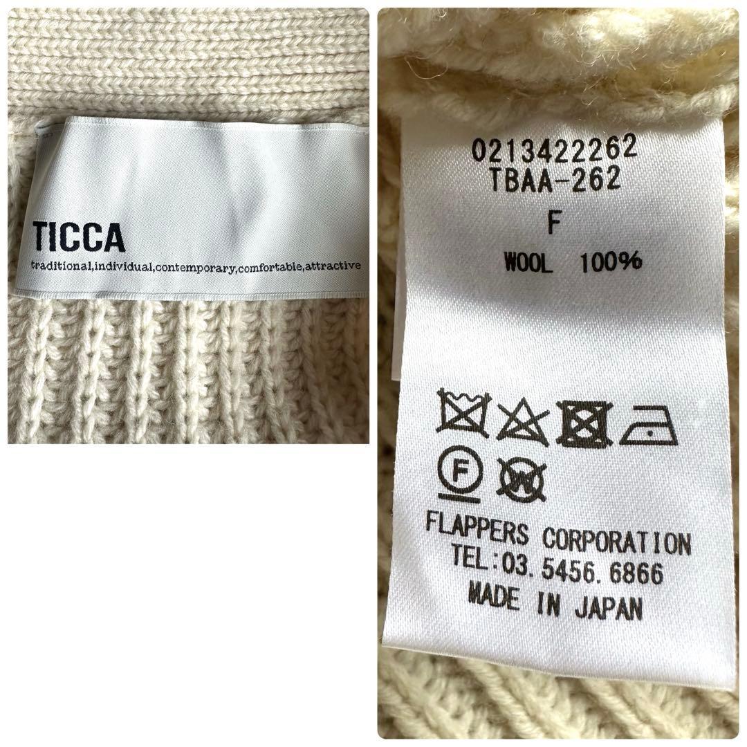 美品▲TICCA ティッカ//ウールカーディガン▲アイボリー　ゆったり