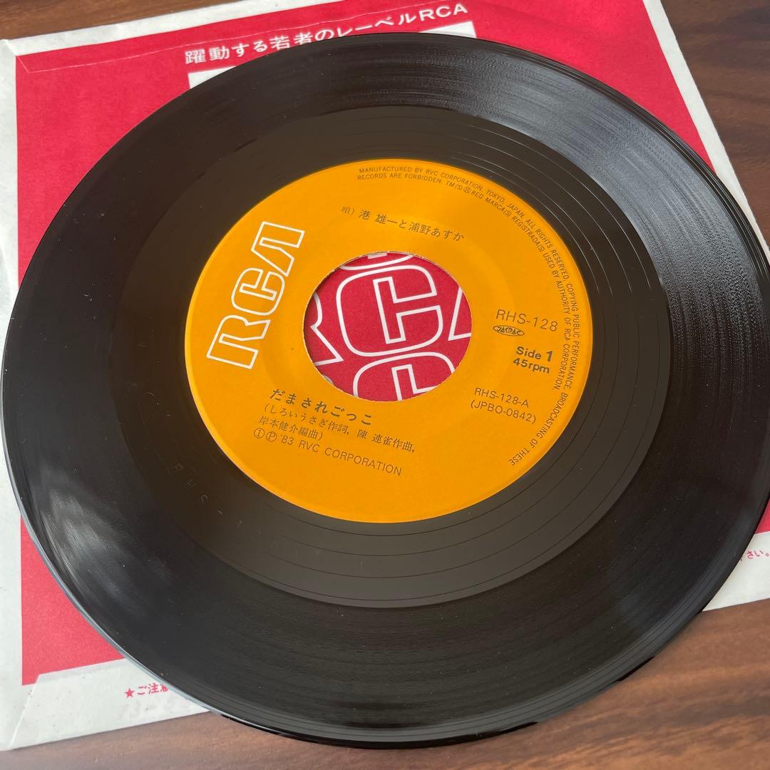 【レコード】だまされごっこ・いのち火 港雄一と浦野あすか