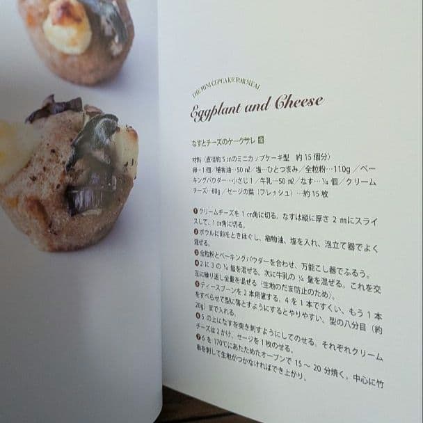 THE MINI CUPCAKE for MEAL ミニカップケーキの本と雑貨