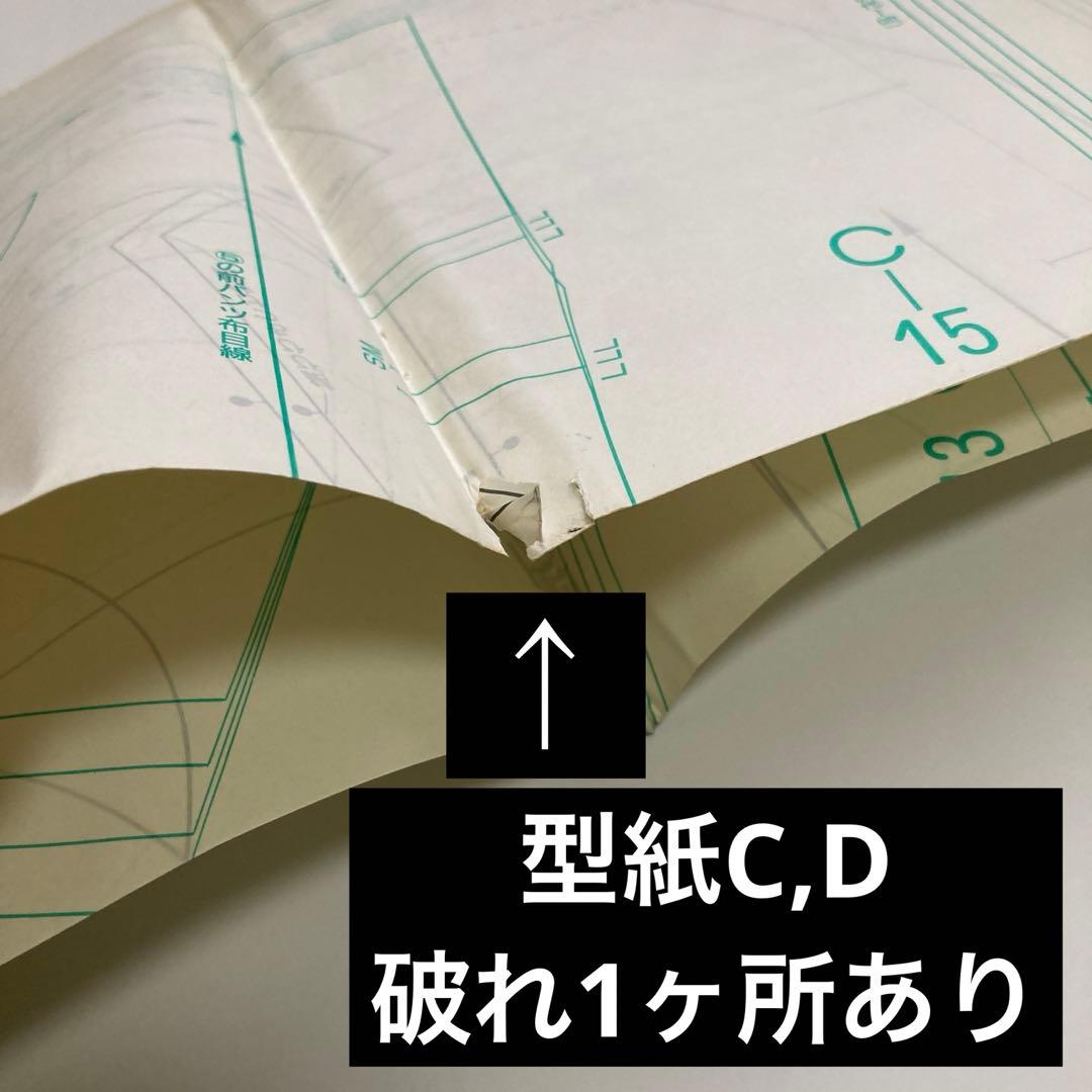 型紙付き 笠井フジノ の パターンソーイング 作ってうれしい簡単服