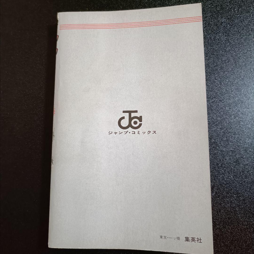 【初版】ジョジョの奇妙な冒険 3巻 暗黒の騎士達の巻 荒木飛呂彦 ジャンプ