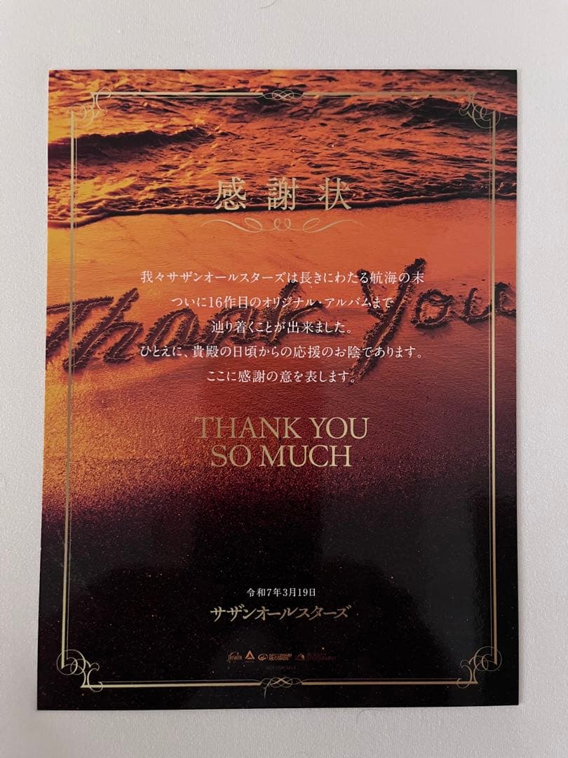 サザンオールスターズ THANK YOU SO MUCH 完全生産限定盤A