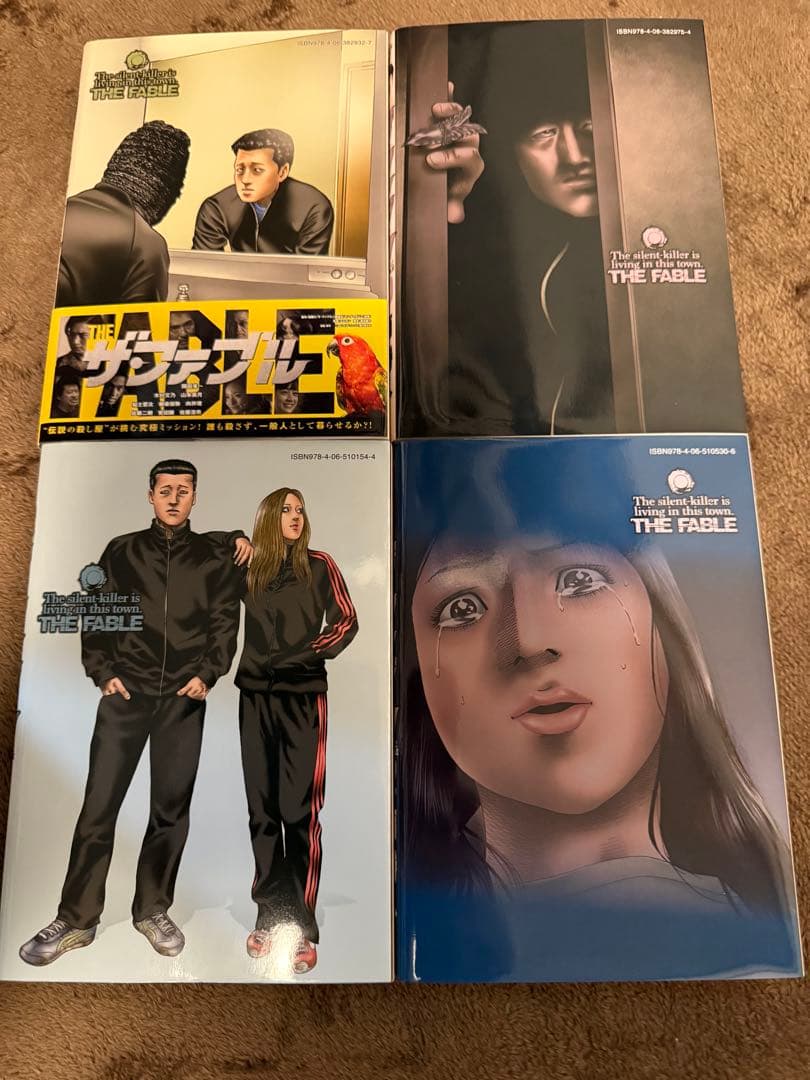 『非喫煙』 ザ・ファブル 1〜21巻（21巻のみ未開封）