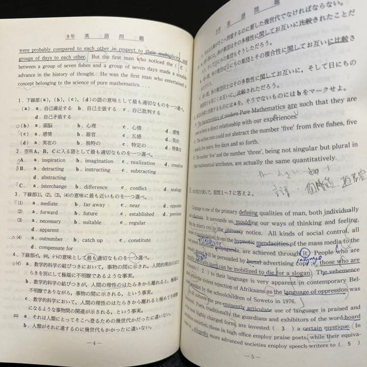 青本　早稲田大学　教育学部　文科系　文系　1985年～2018年　駿台予備学校