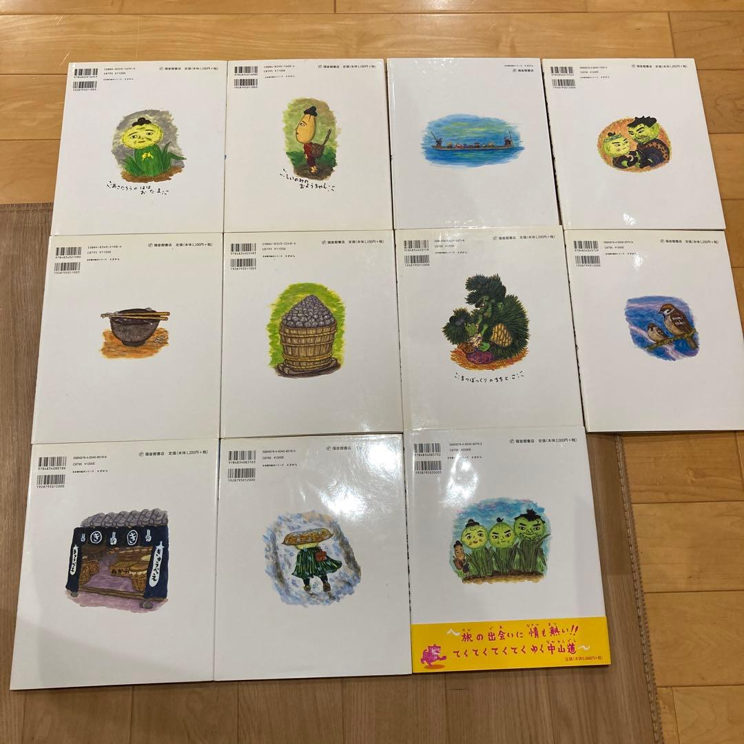 ねぎぼうずのあさたろう 1-11 全巻セット