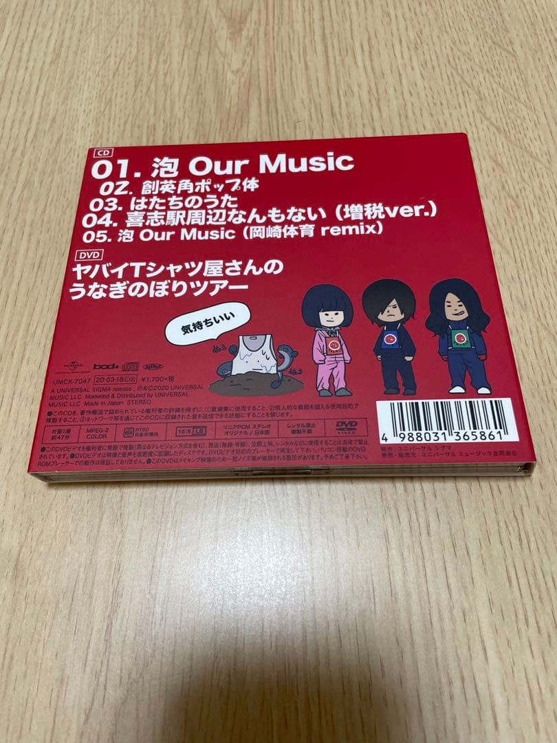 ヤバイTシャツ屋さん サイン付き /Tシャツ CD DVD タオル まとめ売り