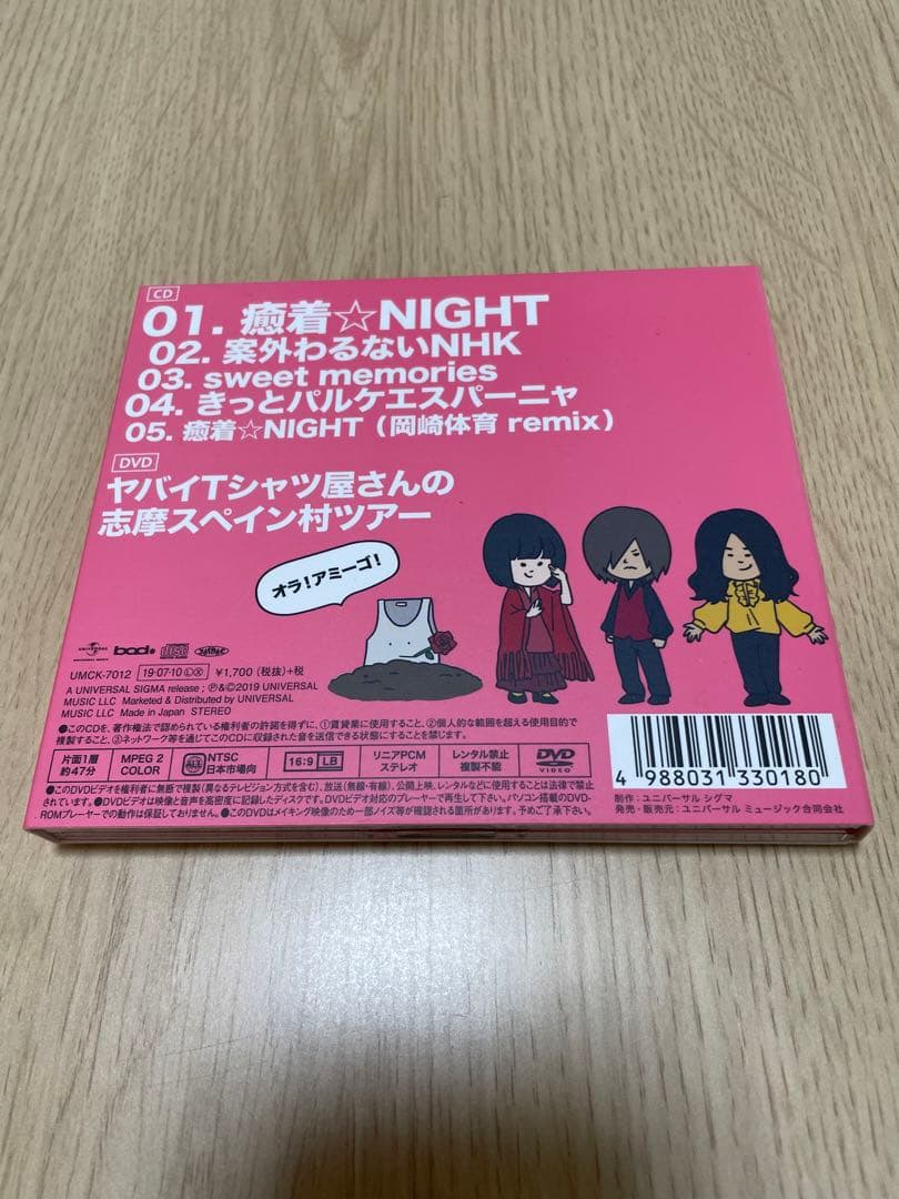 ヤバイTシャツ屋さん サイン付き /Tシャツ CD DVD タオル まとめ売り