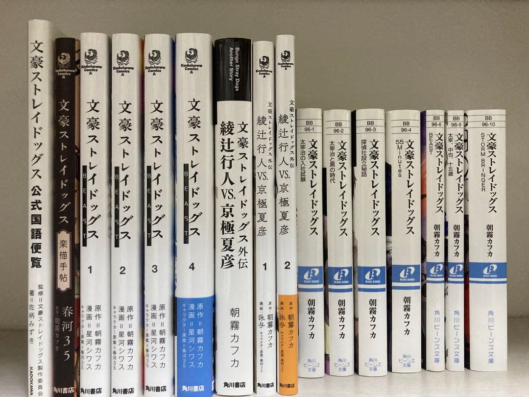 【漫画1〜23巻+小説等16冊】文豪ストレイドッグスシリーズ、全39冊まとめ売り
