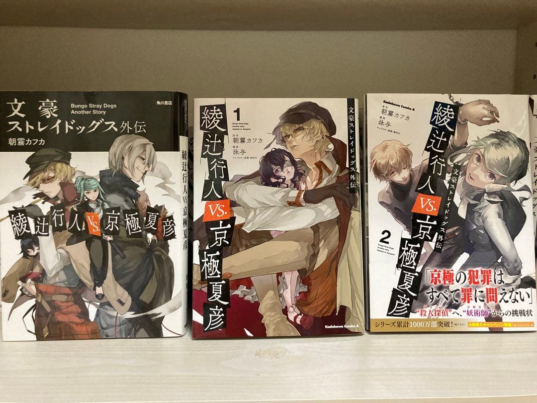 【漫画1〜23巻+小説等16冊】文豪ストレイドッグスシリーズ、全39冊まとめ売り