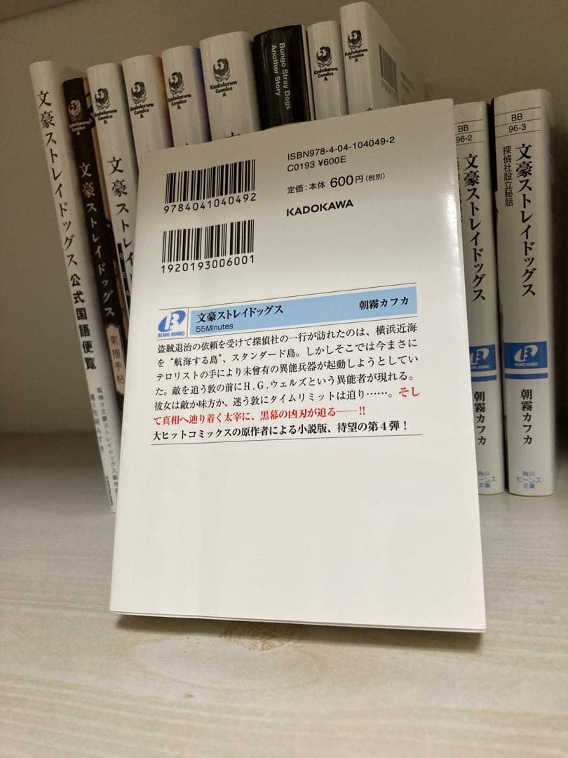 【漫画1〜23巻+小説等16冊】文豪ストレイドッグスシリーズ、全39冊まとめ売り