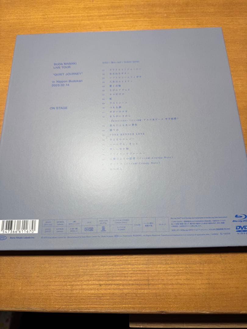 菅田将暉