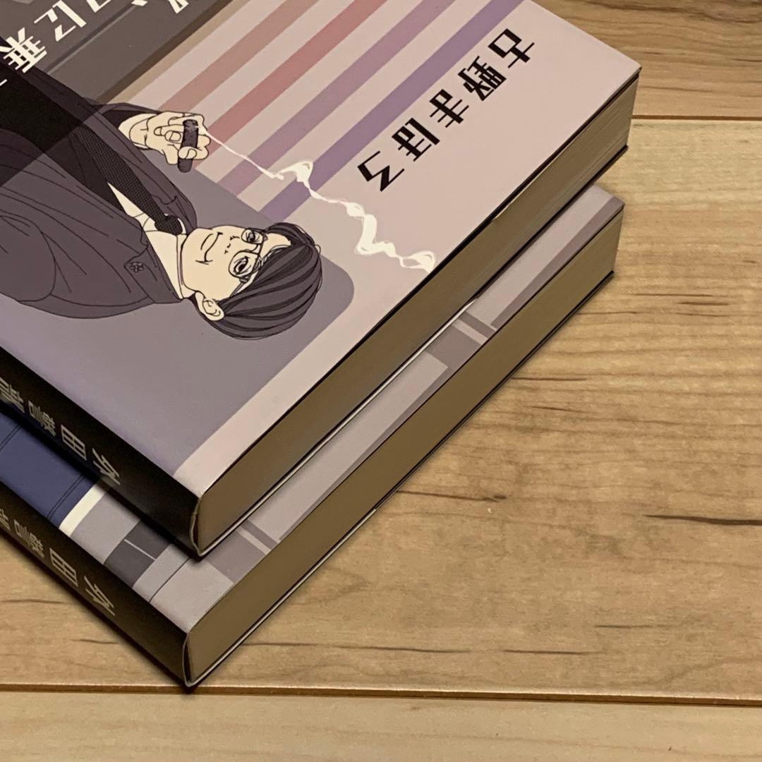 ★初版帯付set 古野まほろ 外田警部、カシオペアに乗る/TGVに乗る 光文社刊