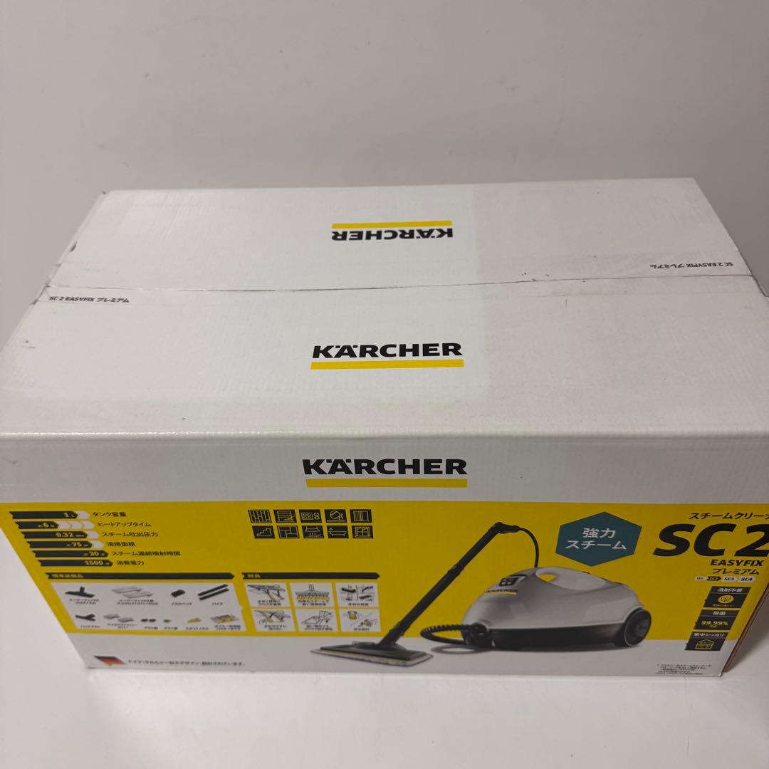 新品未開封　KARCHER ケルヒャー　スチームクリーナー SC2 プレミアム