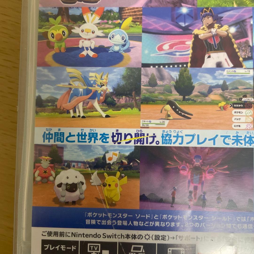 Nintendo Switch ポケットモンスター　ソード　シールド
