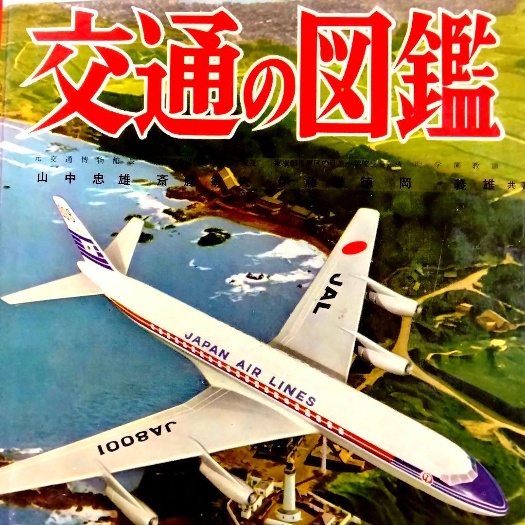s*6様 ★昭和40年代★小学館 学習図鑑★ 全28巻揃い!!★函つき★昭和レト