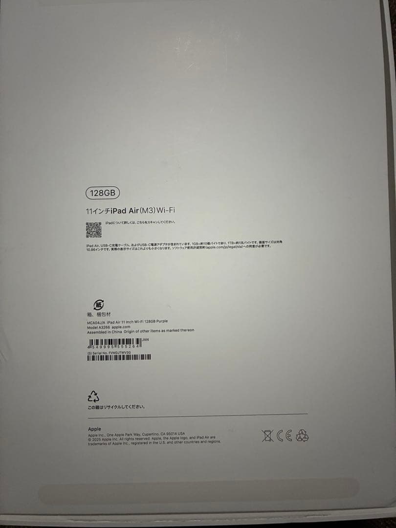 【美品】Apple iPad Air 128G M3 11インチ　カバー付き