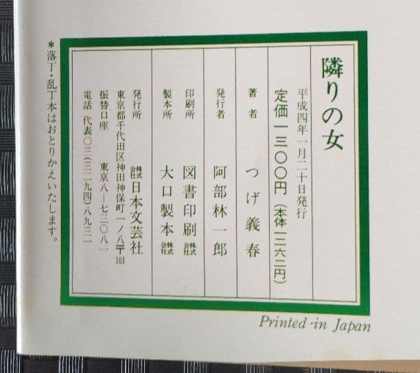 つげ義春　7冊セット