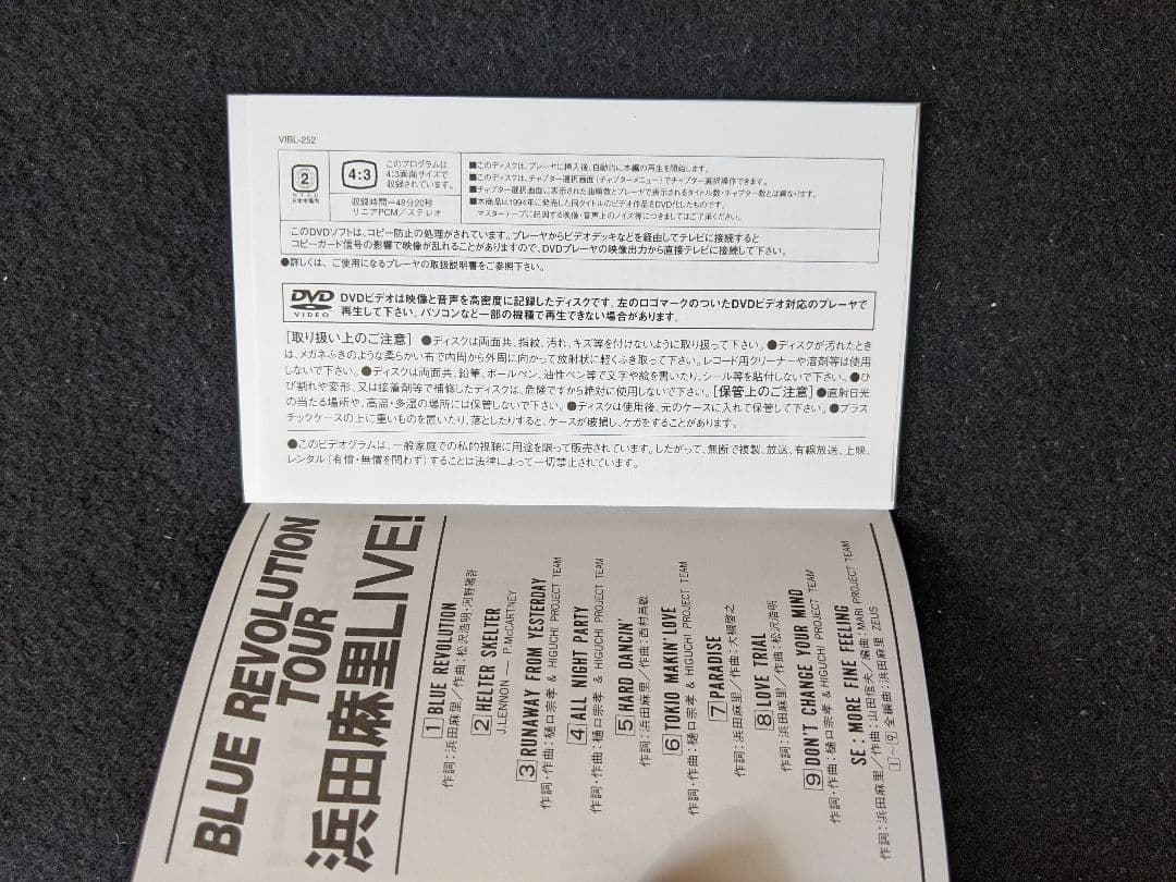 浜田麻里　BLUE REVOLUTION TOUR MARI LIVE　DVD