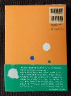 【値下げ】食の民俗事典
