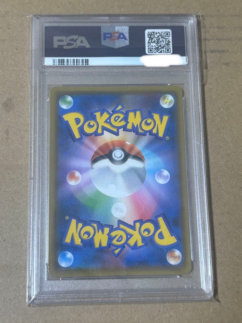 ファイヤー&サンダー&フリーザー gx sa psa10