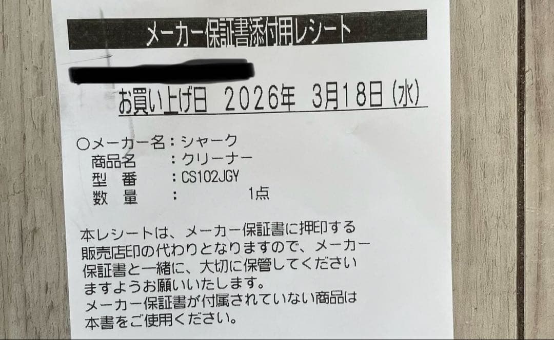 Shark シャーク コードレス　スティッククリーナー　CS102JGY