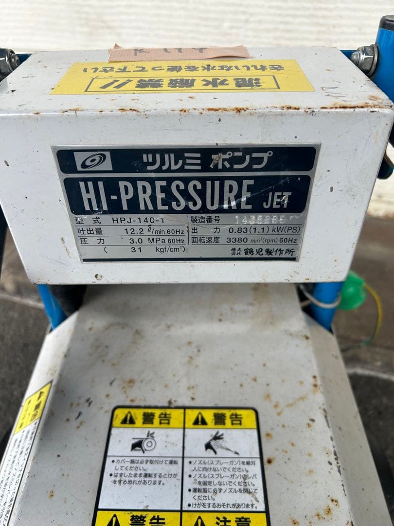 KN4 ★ツルミポンプ　HPJ-140-1 高圧洗浄機 60Hz セット