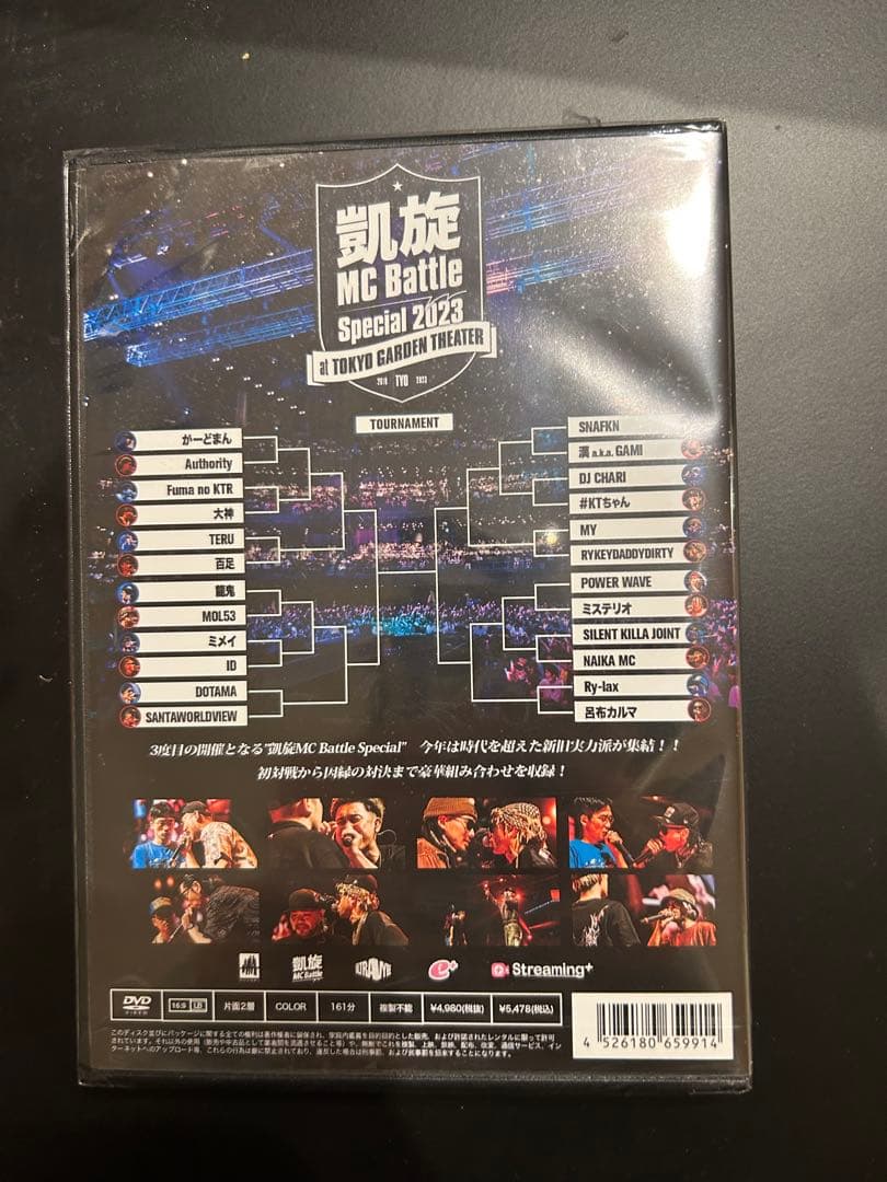 凱旋MC Battle-Special 2023-at 東京ガーデンシアター