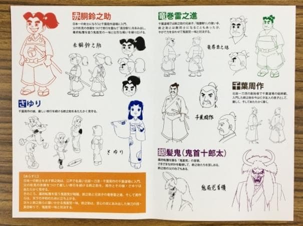 赤胴鈴之助 DVD BOX