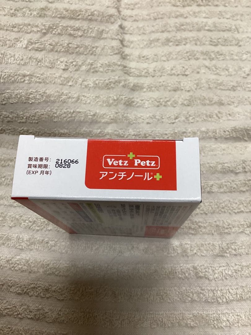 アンチノール+犬用　90粒×4箱セット