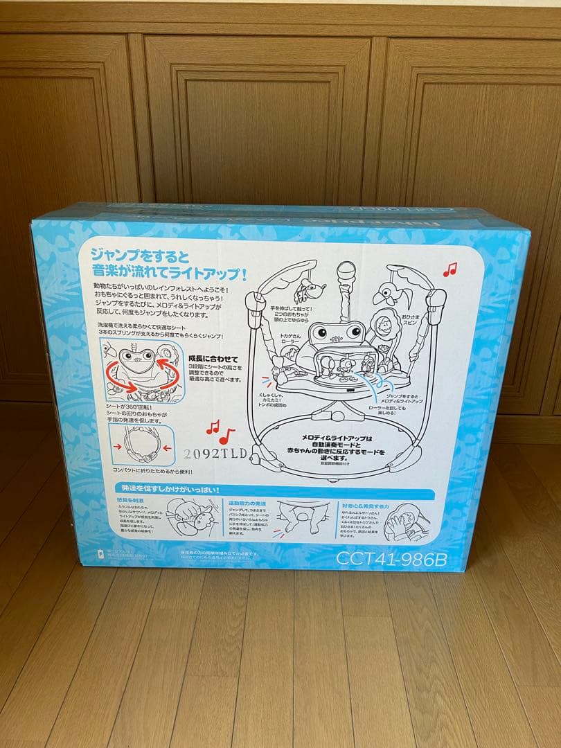 (ほぼ未使用)フィッシャープライス　レインフォレスト　ジャンパルー