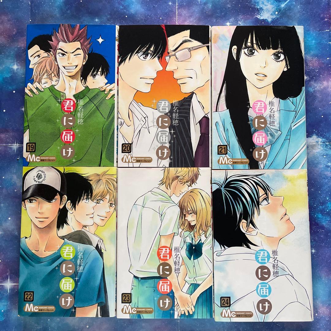 君に届け　全巻セット　+ファンブック　+番外編
