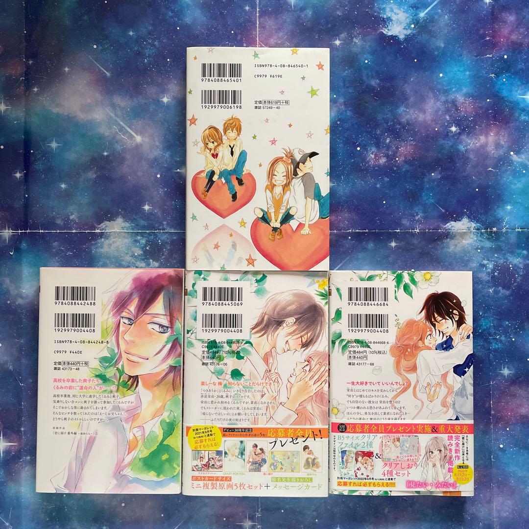 君に届け　全巻セット　+ファンブック　+番外編