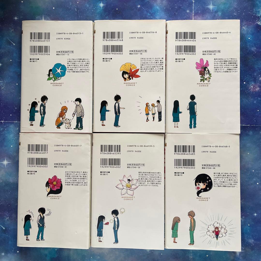 君に届け　全巻セット　+ファンブック　+番外編