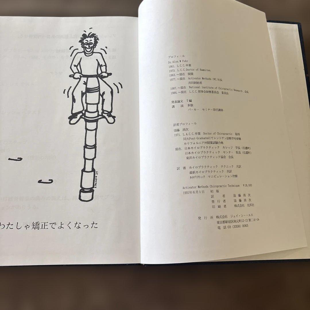 College Edition Activator アクチベータテクニック