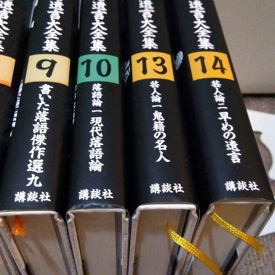 立川談志遺言大全集　全14巻中※7冊　　帯・月報付き