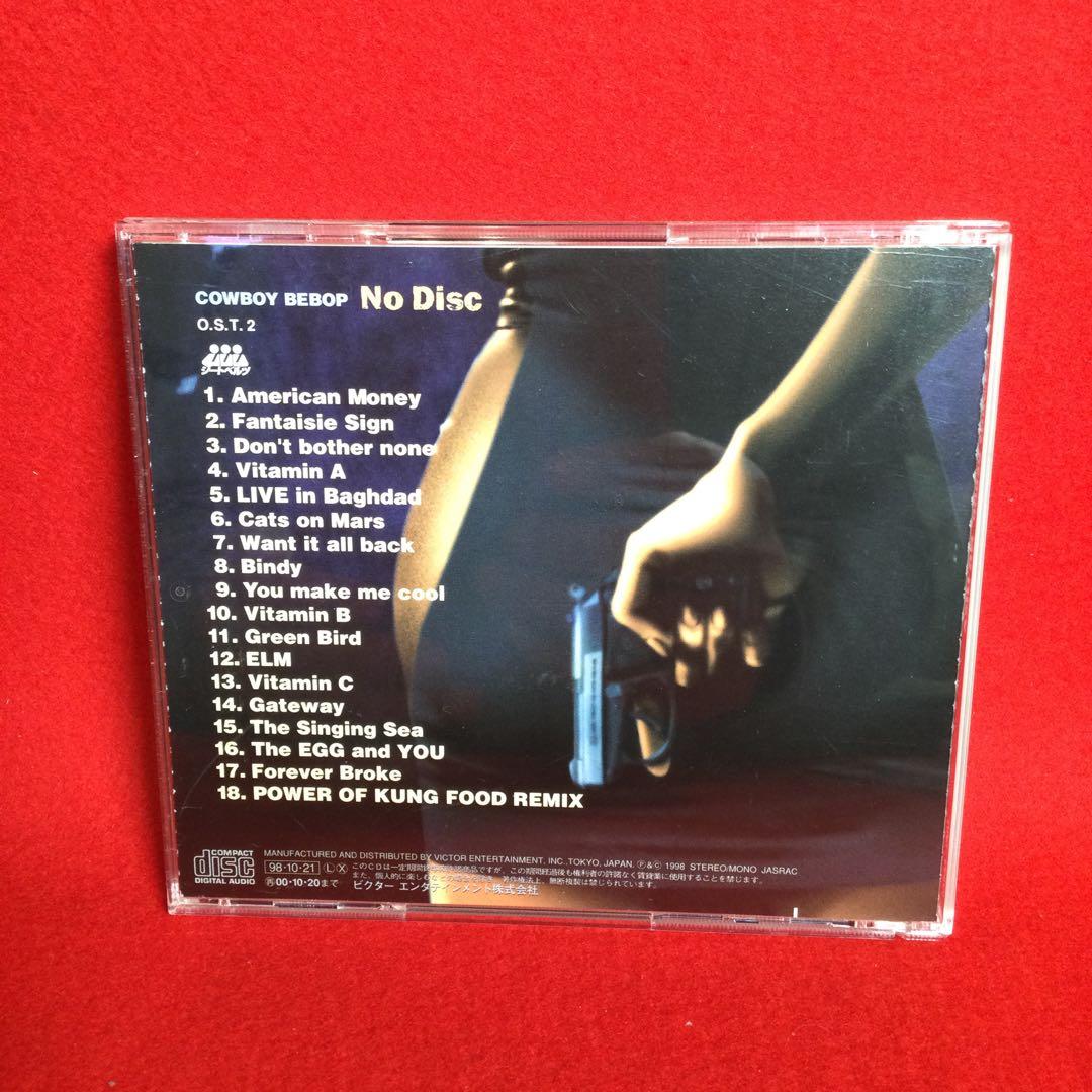 カウボーイビバップ CD 3枚セット