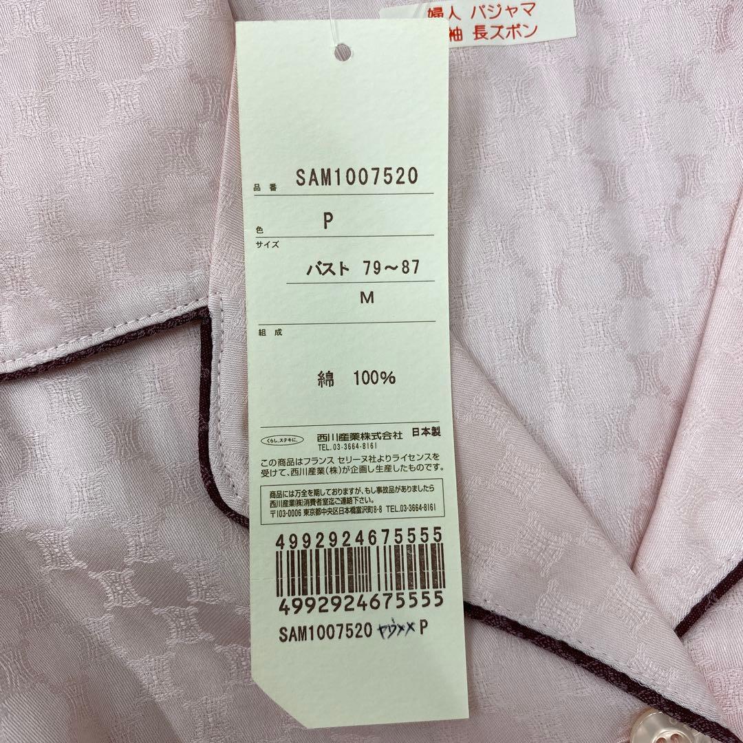 i29＊ セリーヌ レディース パジャマ タグ付き 上下セット Mサイズ ピンク