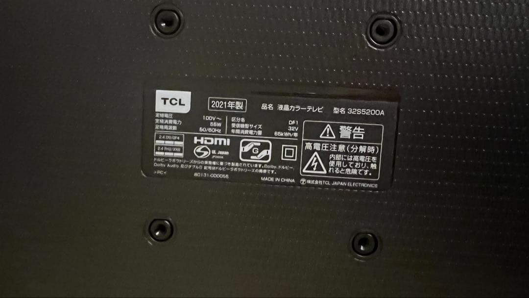 TCL 325260DA 液晶テレビ 2021年製