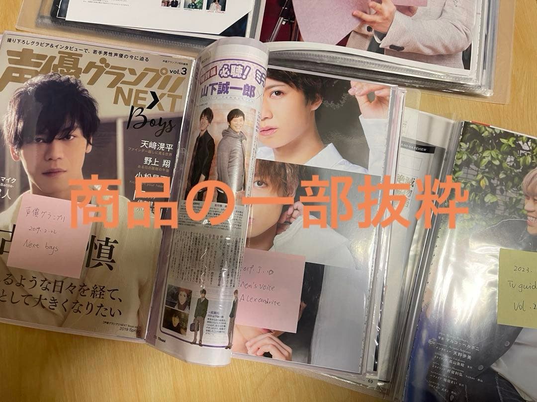 古川慎 雑誌 パンフレット 記事 切り取り　チラシまとめ