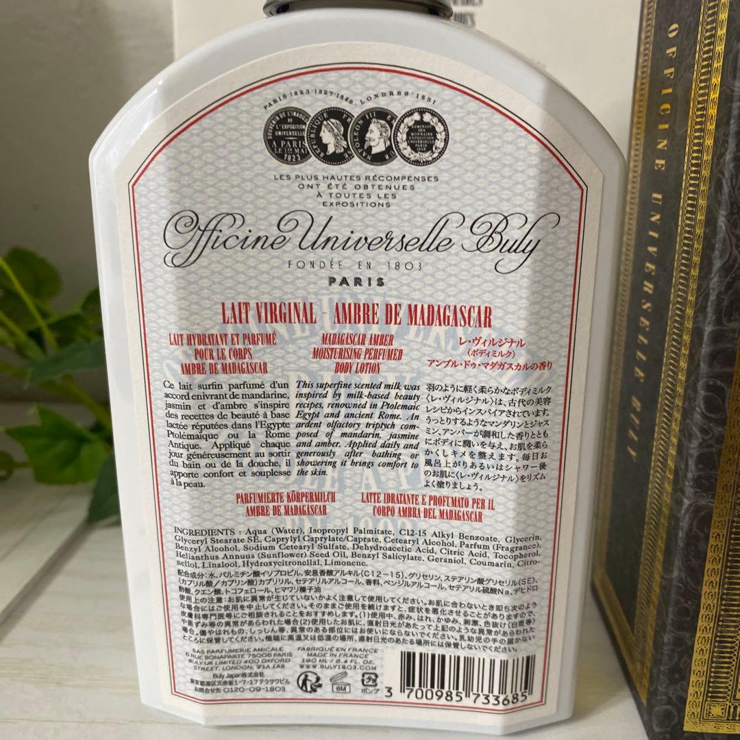 ボディクリーム Officine Universelle Buly Lait Vierge