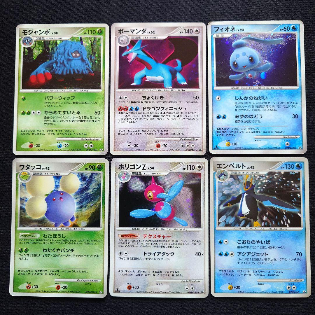 エンテイ　ディアルガ　エルレイド　DP　キラ　まとめ売り