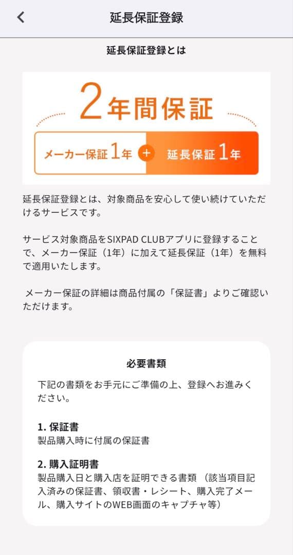 SIXPAD パワースーツコアベルト　Mサイズ GYM対応モデル保証書付