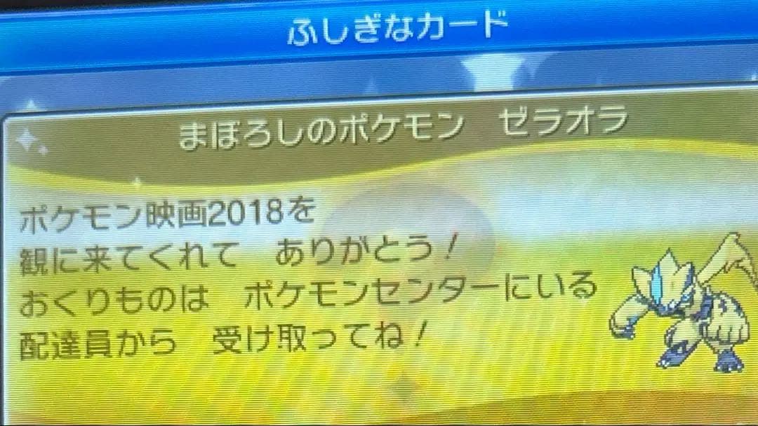 ポケットモンスター　ウルトラサン　ウルトラムーン　2本セット　まとめ売り