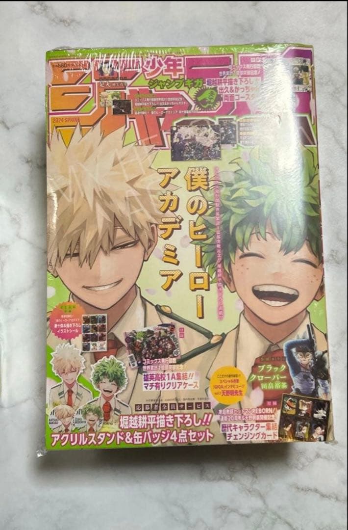 未開封 ジャンプGIGA 2024 Spring 2024年